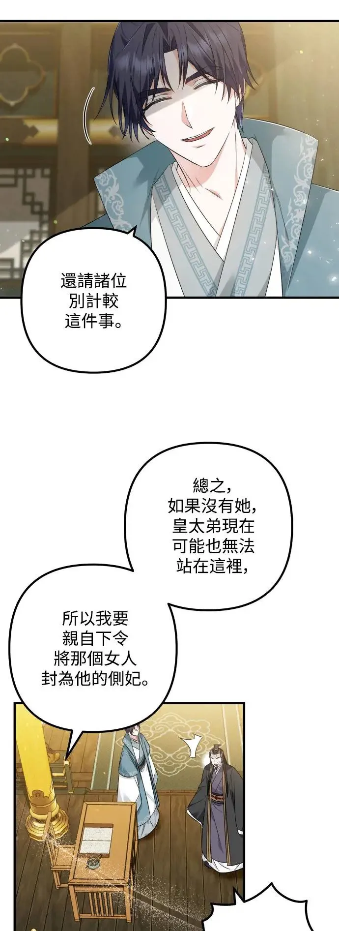 第26话 第37页