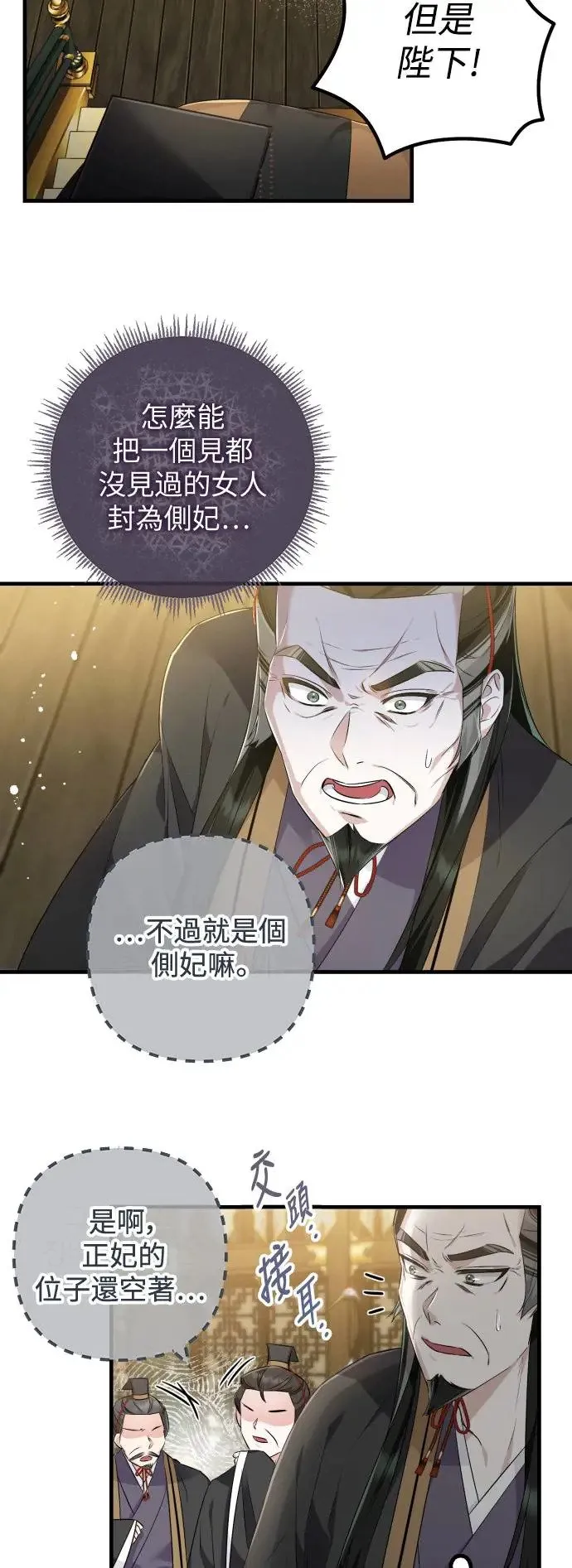 第26话 第38页