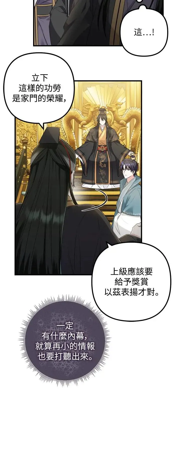 第26话 第39页