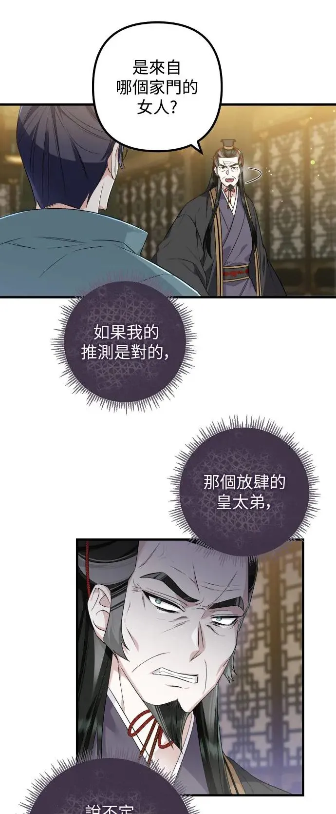 第26话 第40页