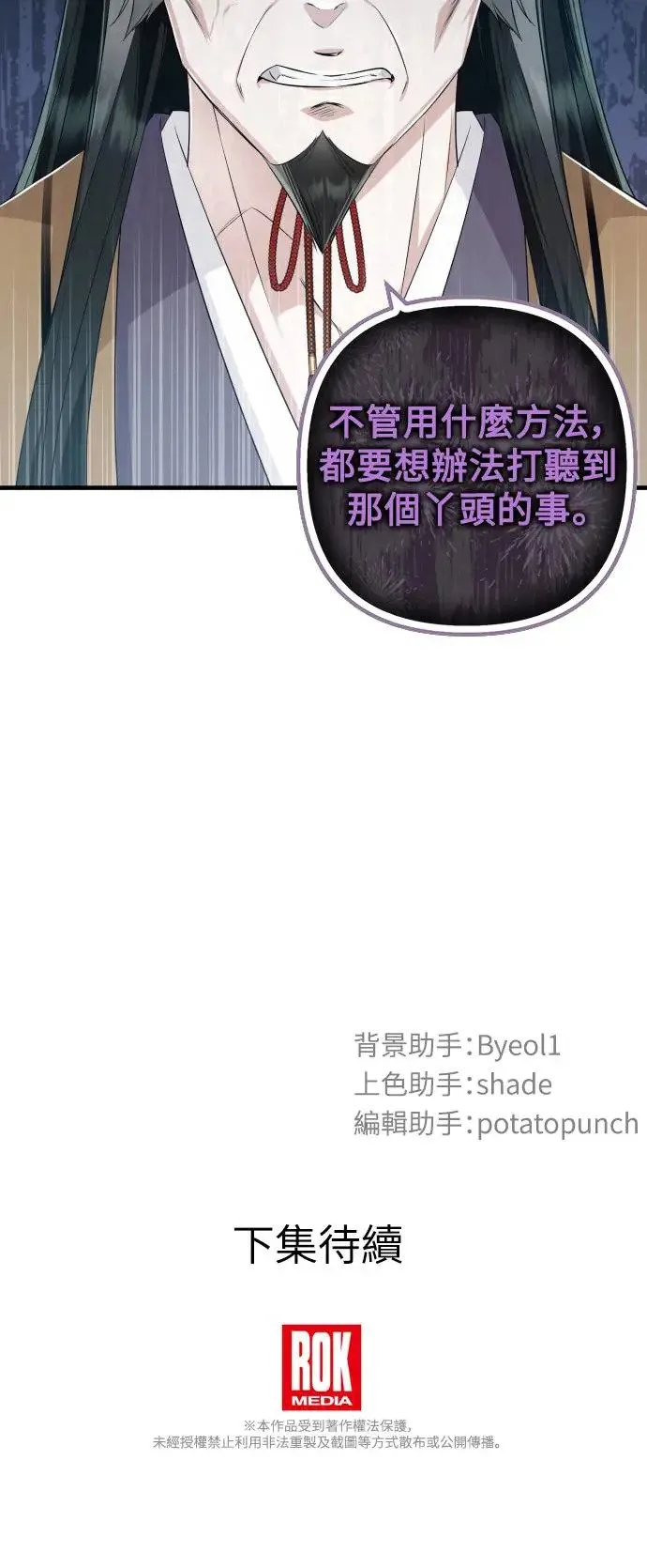 第26话 第44页