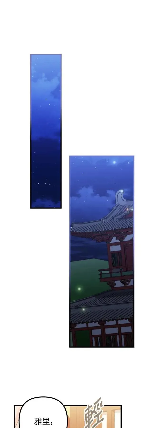 第27话 第1页
