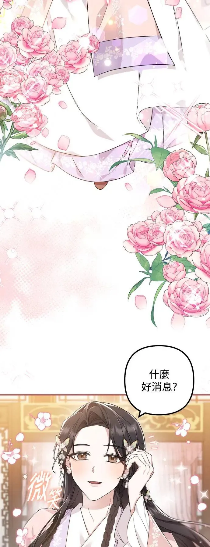 第27话 第3页