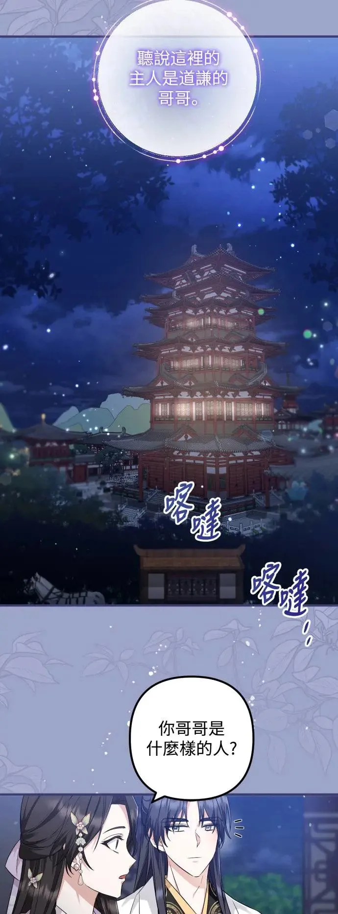 第27话 第7页