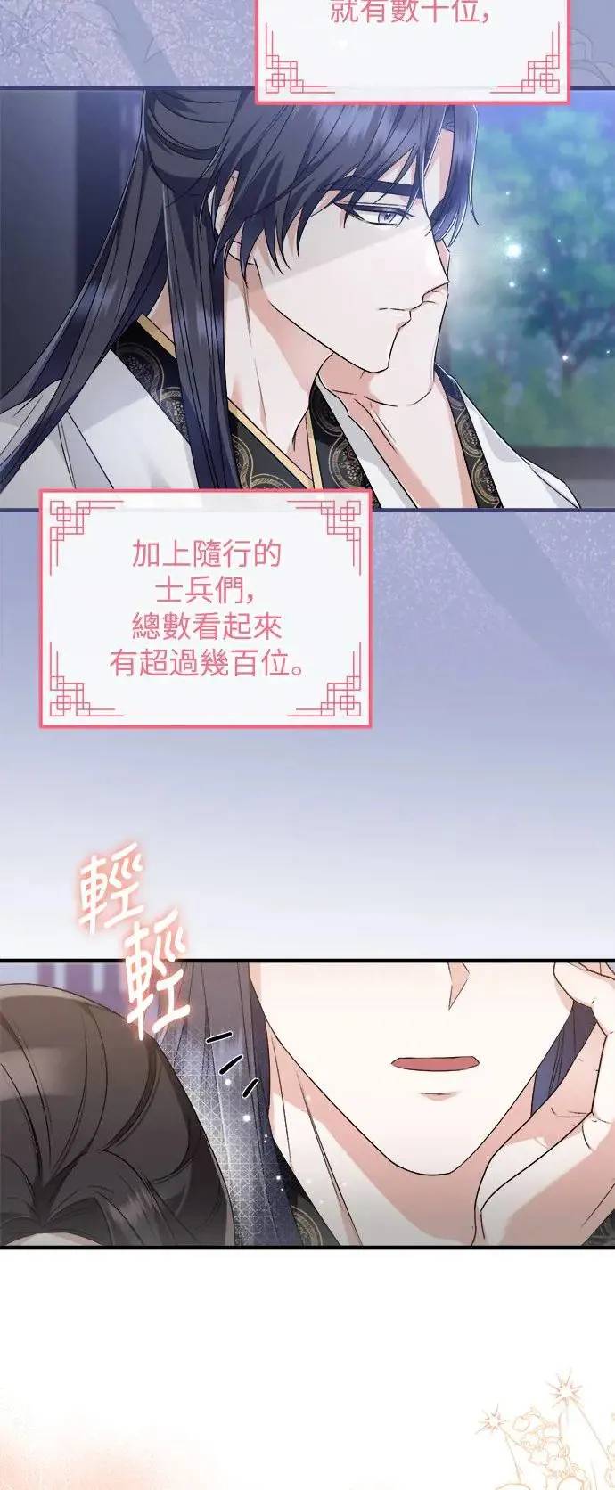 第27话 第11页