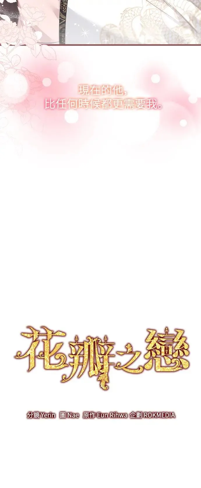 第27话 第14页