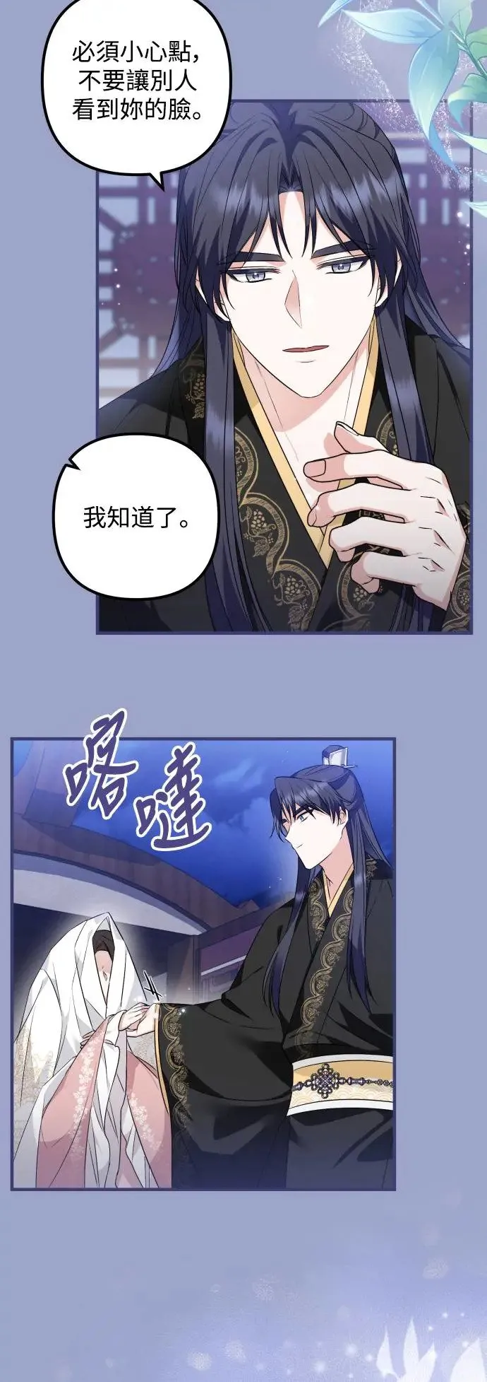 第27话 第16页