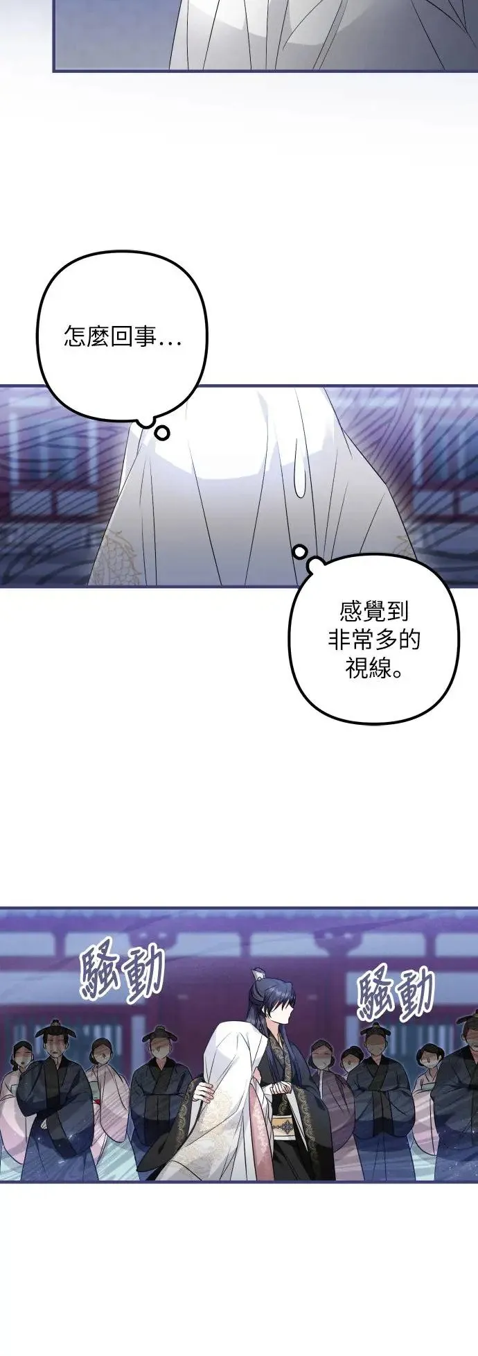 第27话 第18页