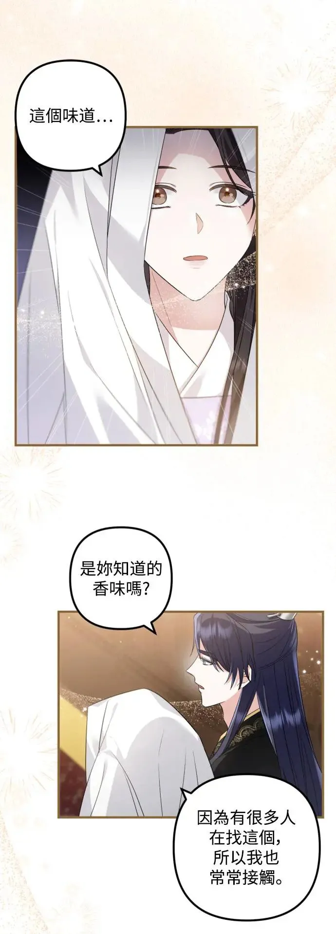 第27话 第20页