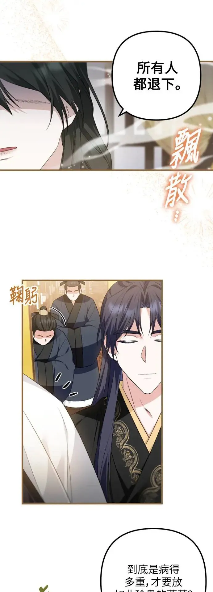 第27话 第21页