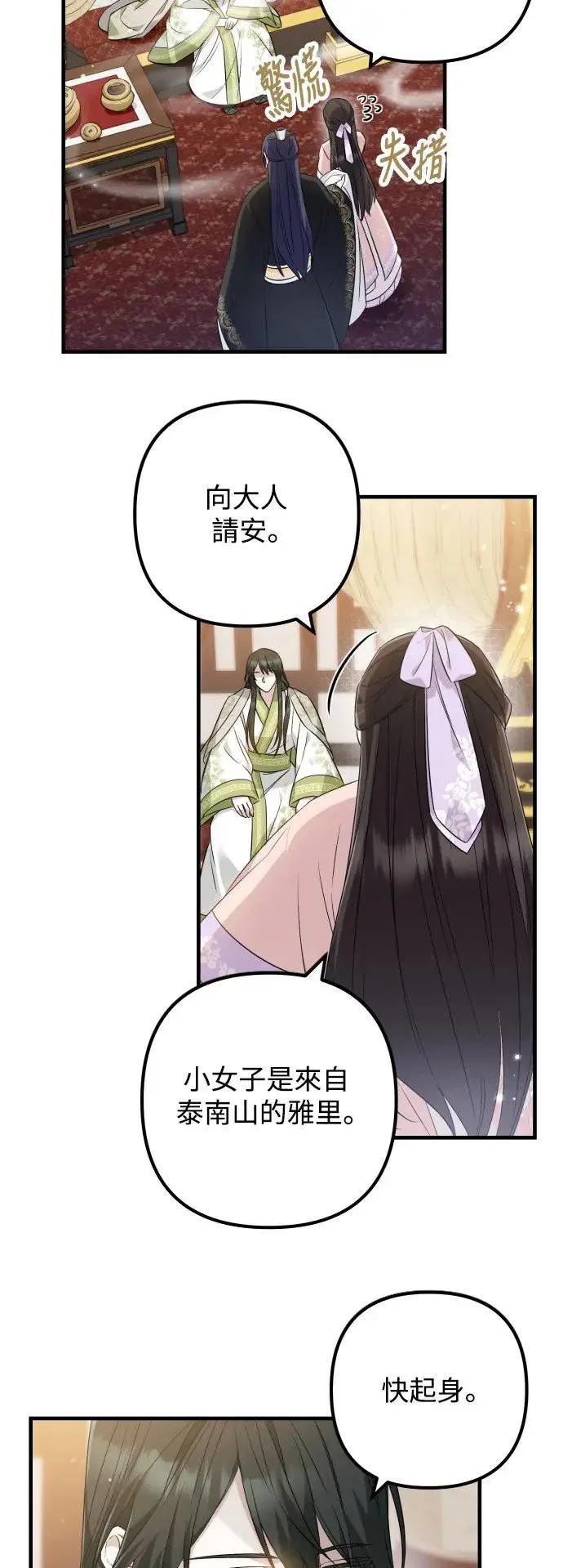 第27话 第24页