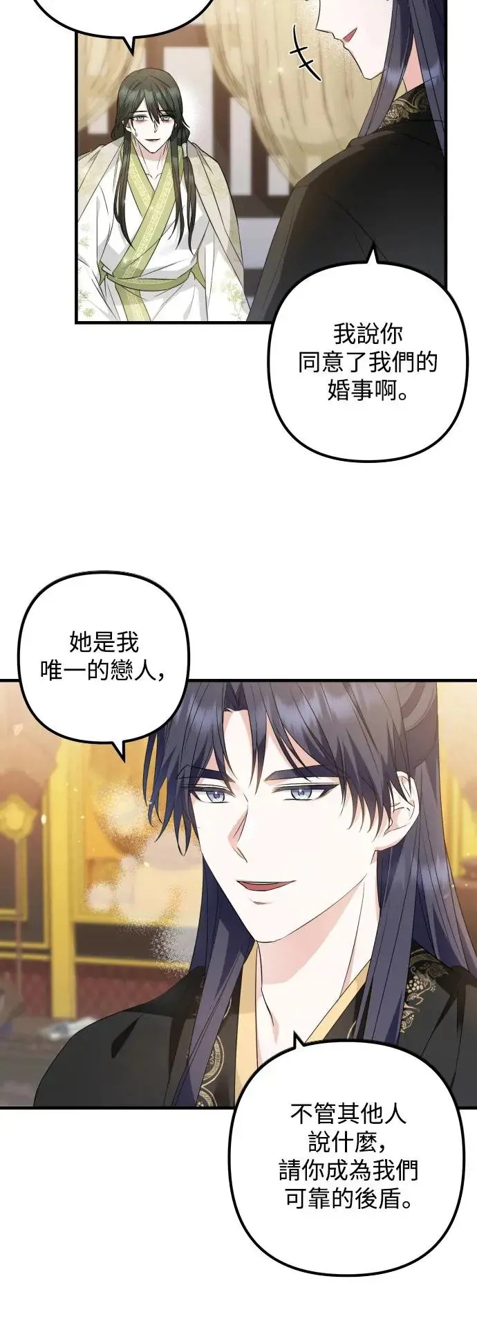 第27话 第26页