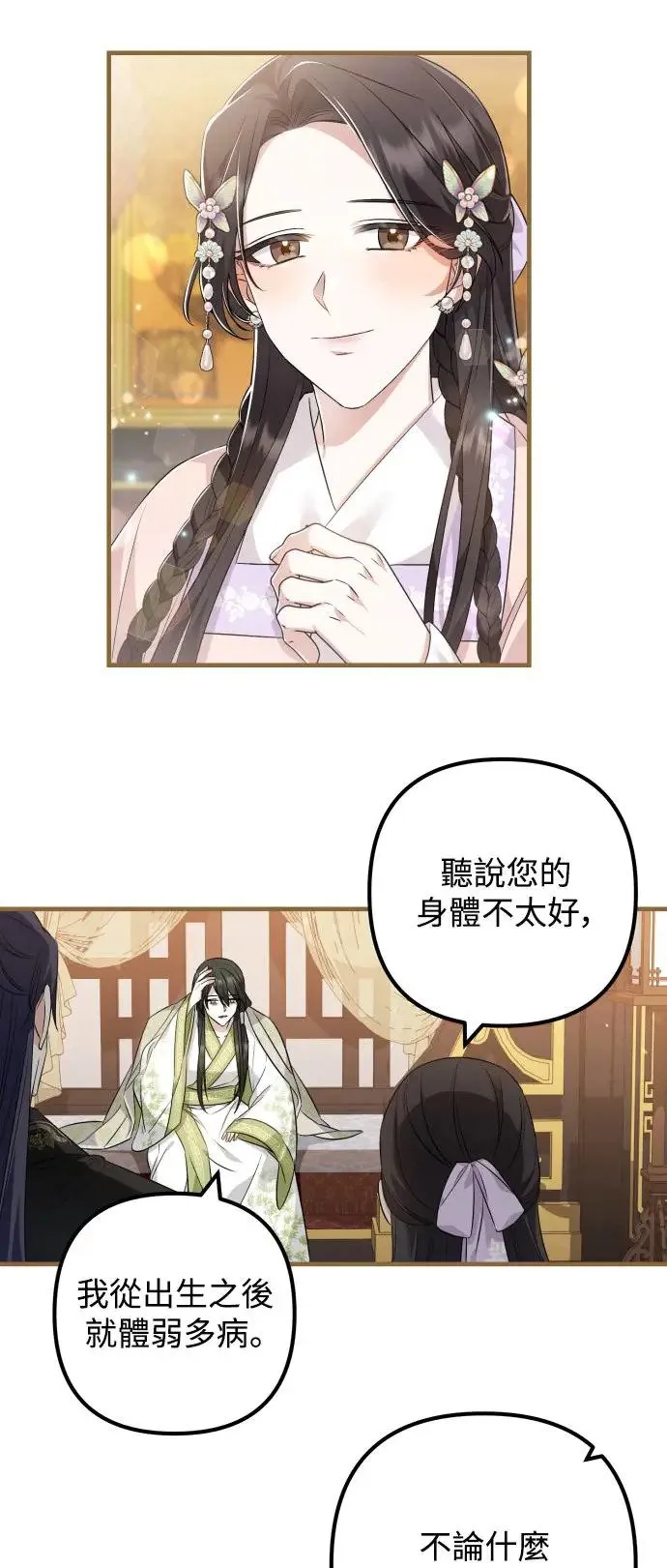 第27话 第28页