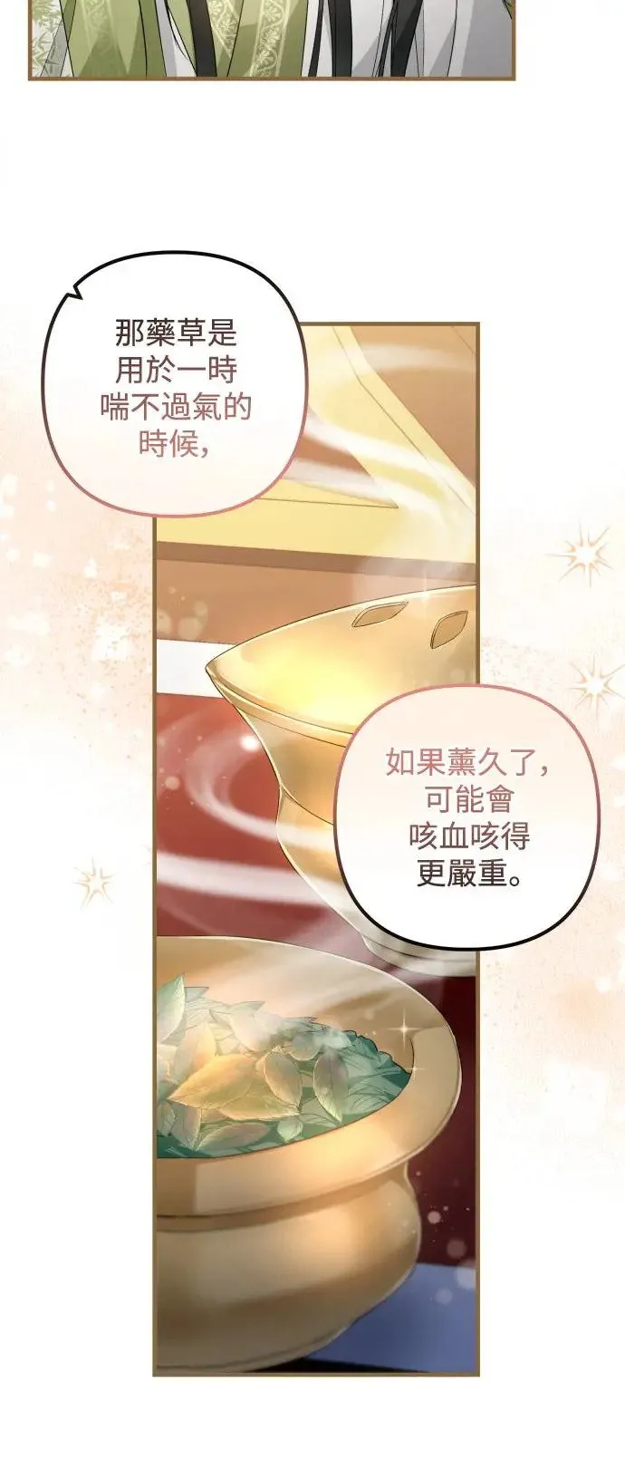 第27话 第30页