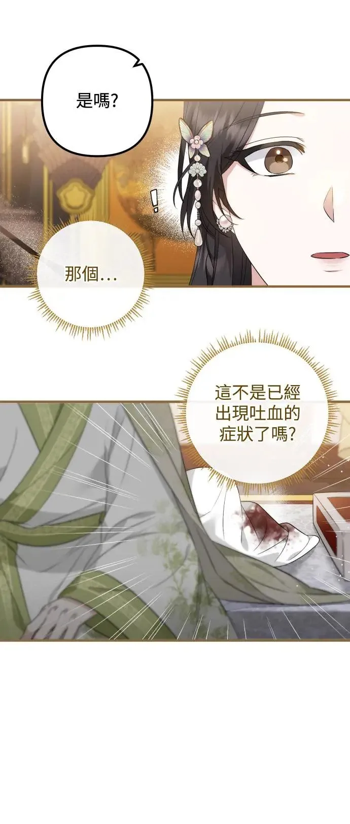 第27话 第31页