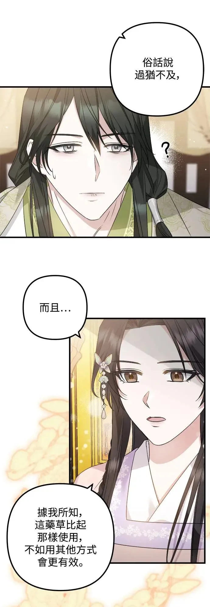 第27话 第32页