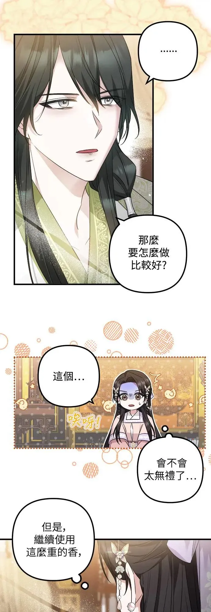 第27话 第33页