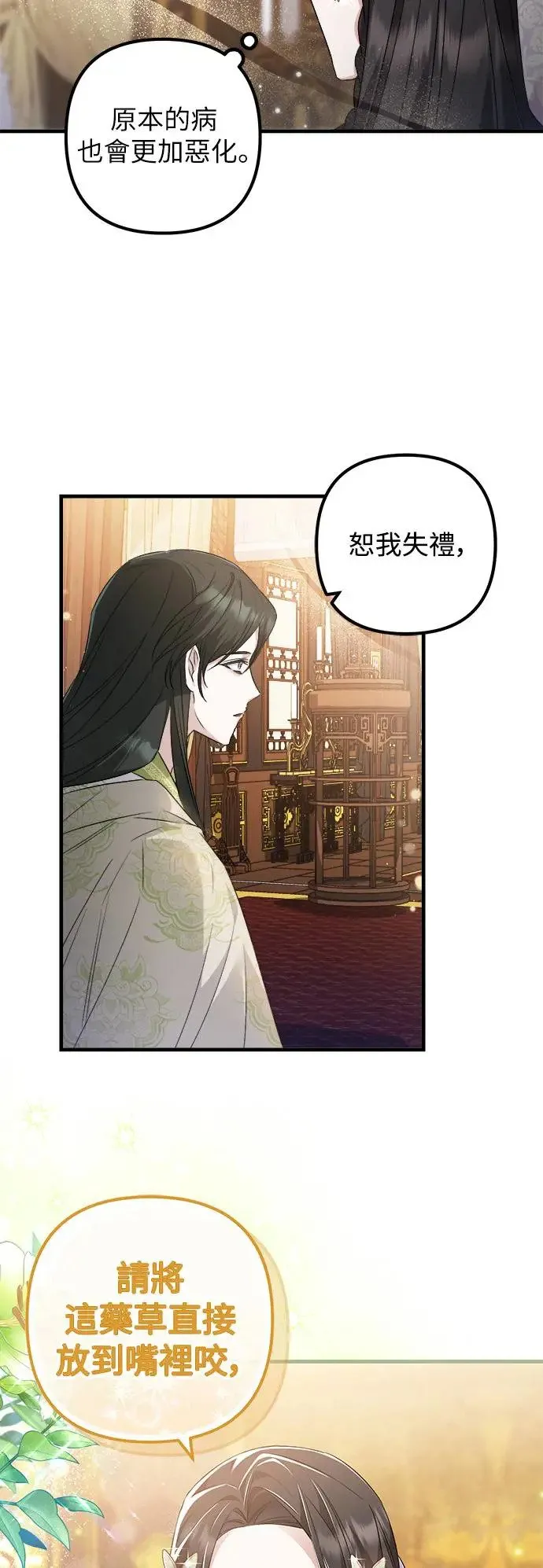 第27话 第34页