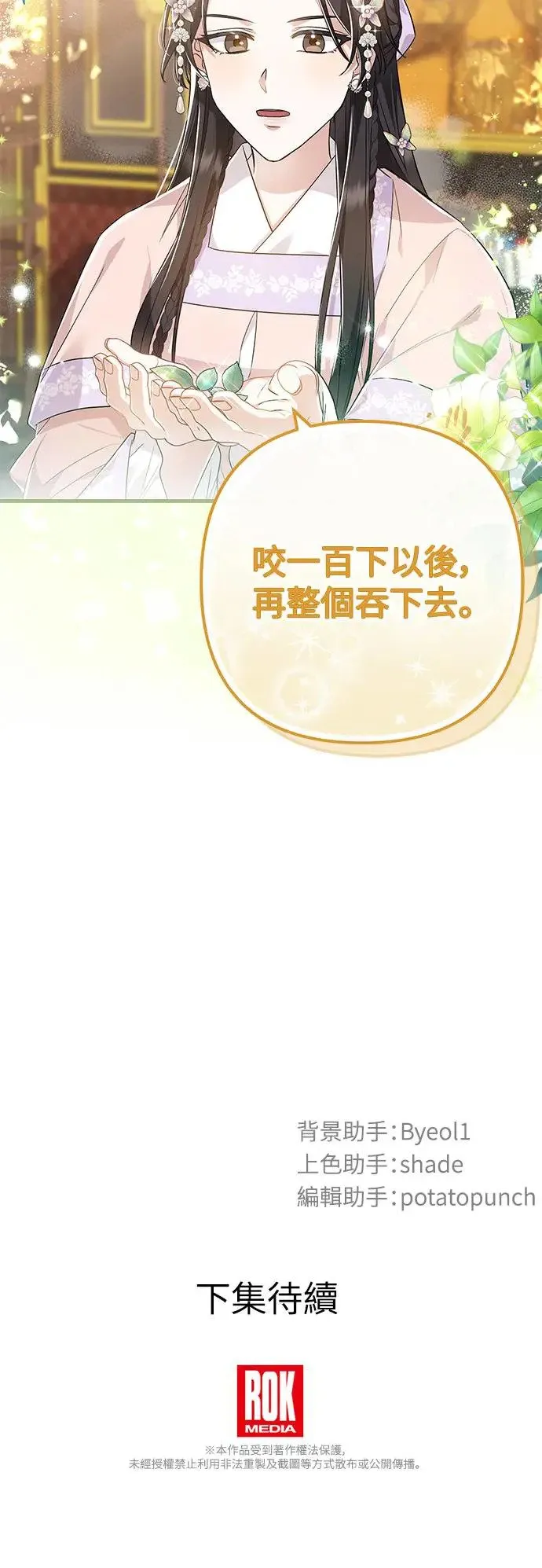 第27话 第35页