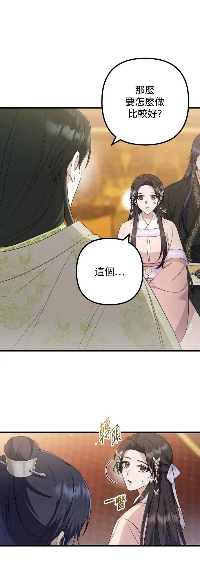 第28话 第1页