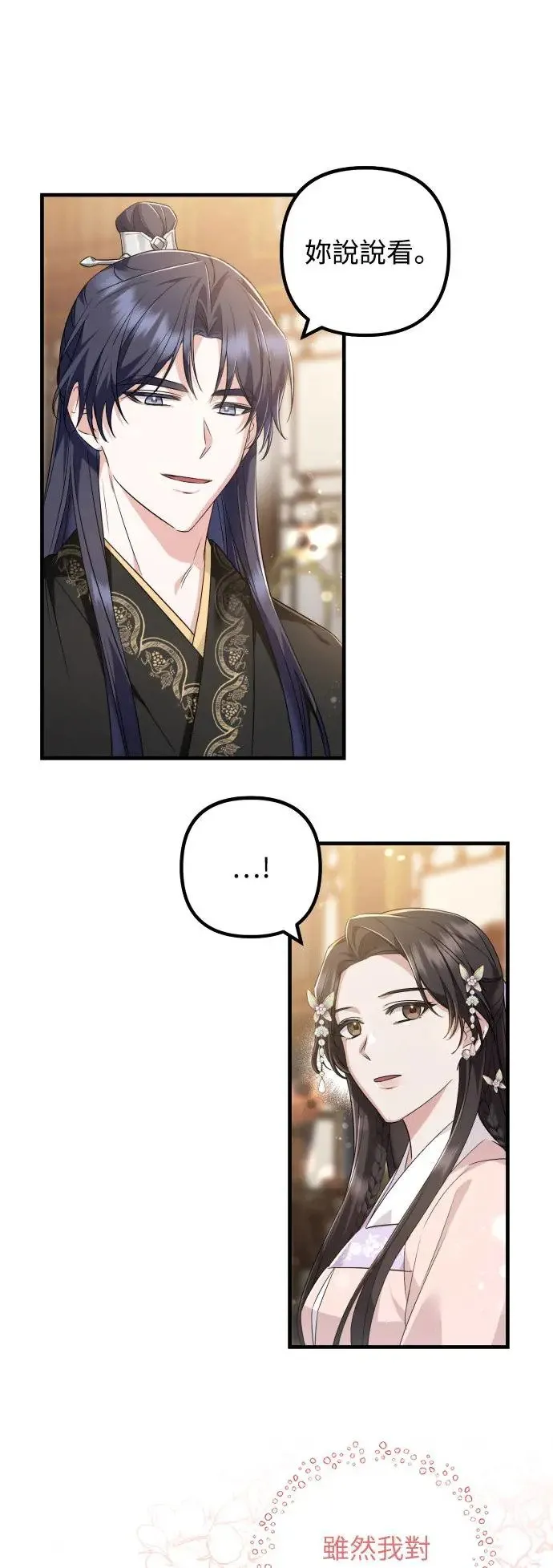 第28话 第2页