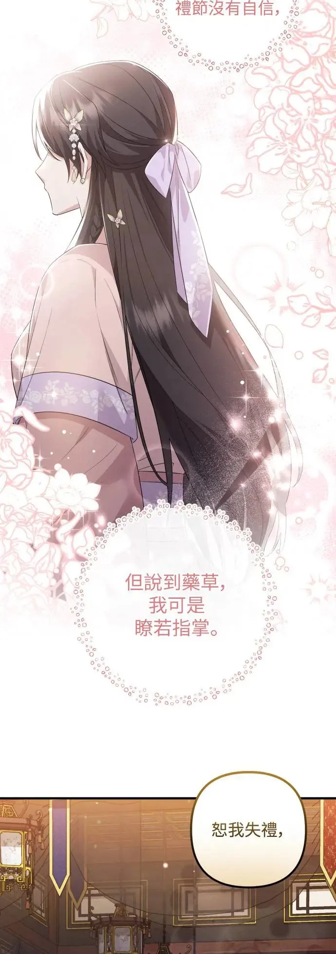 第28话 第3页