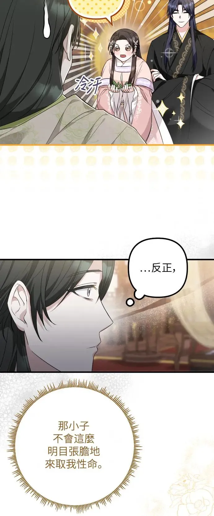 第28话 第6页
