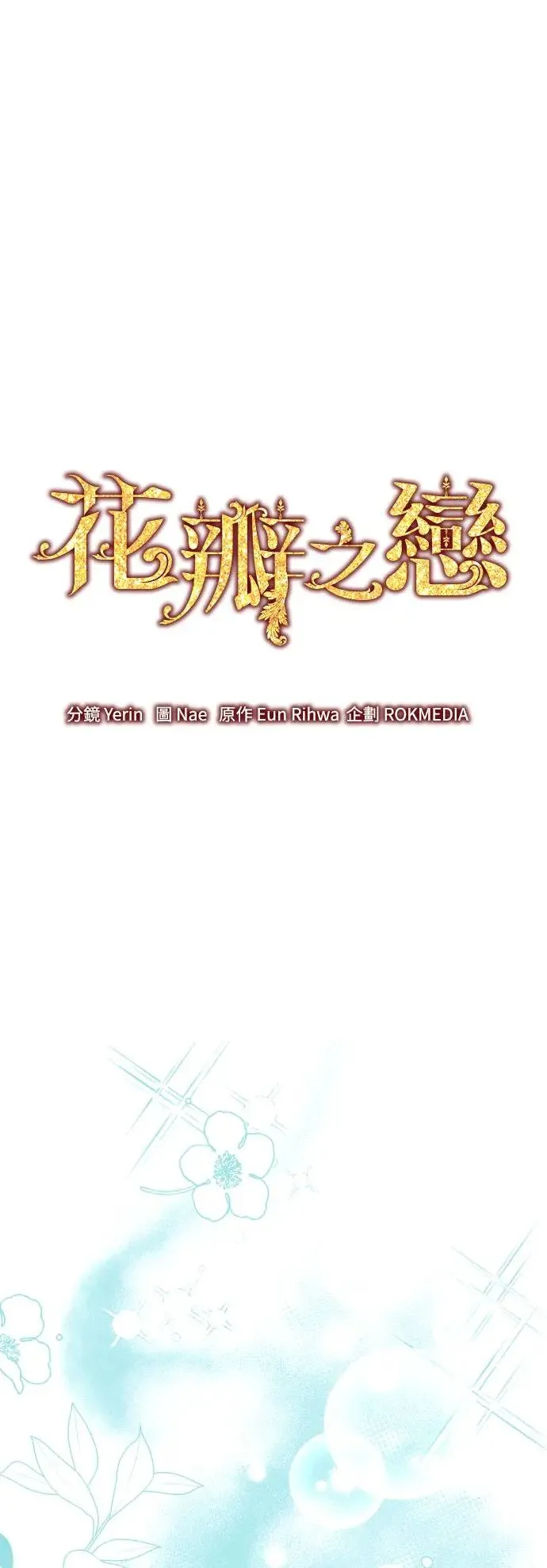 第28话 第11页