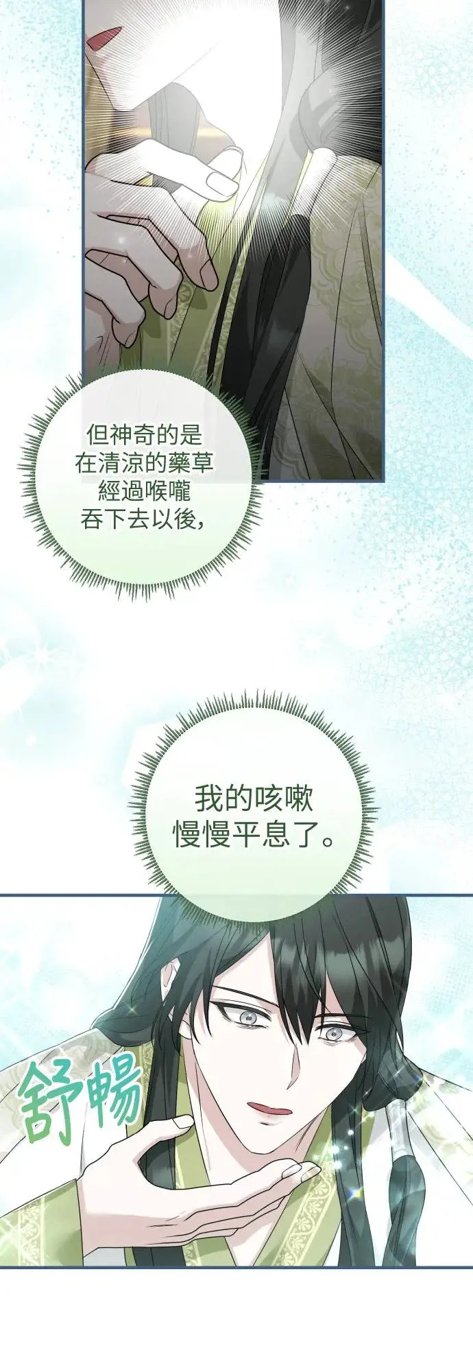 第28话 第13页