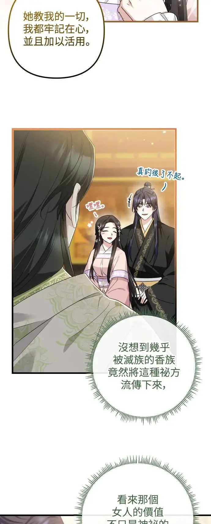 第28话 第15页
