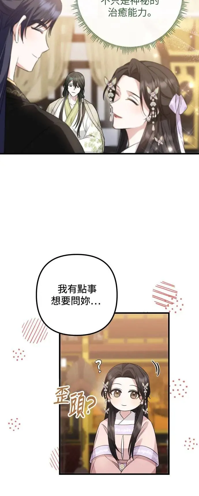第28话 第16页