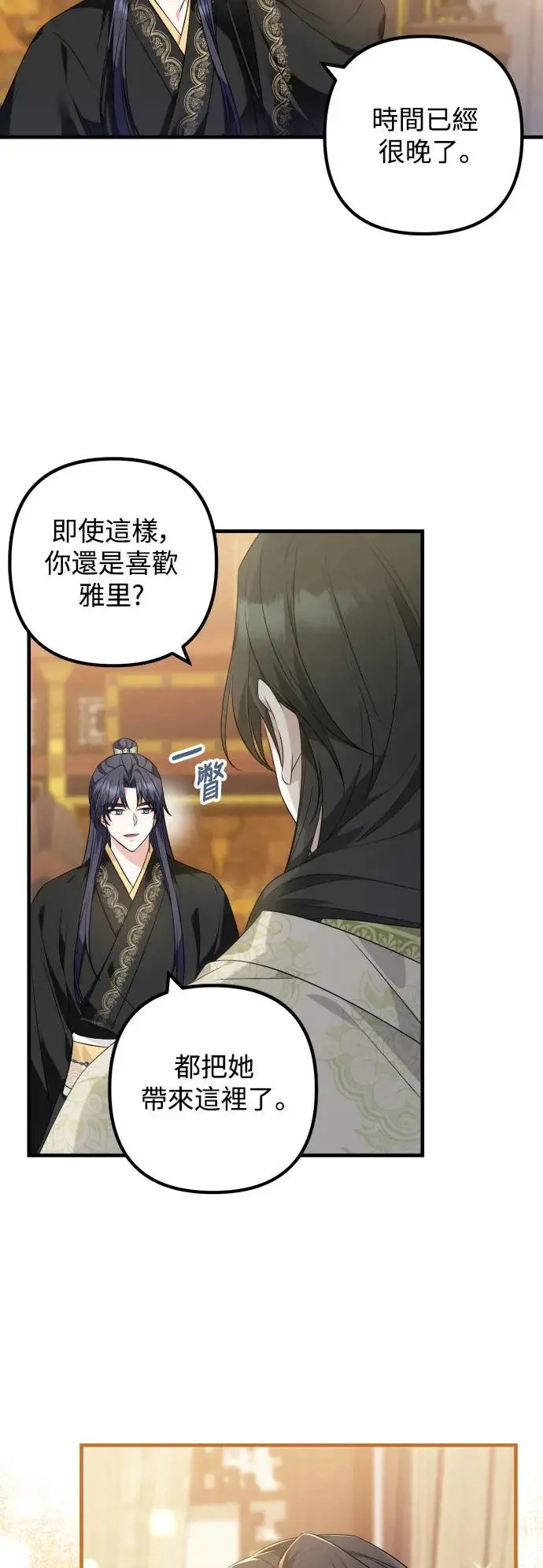 第28话 第20页