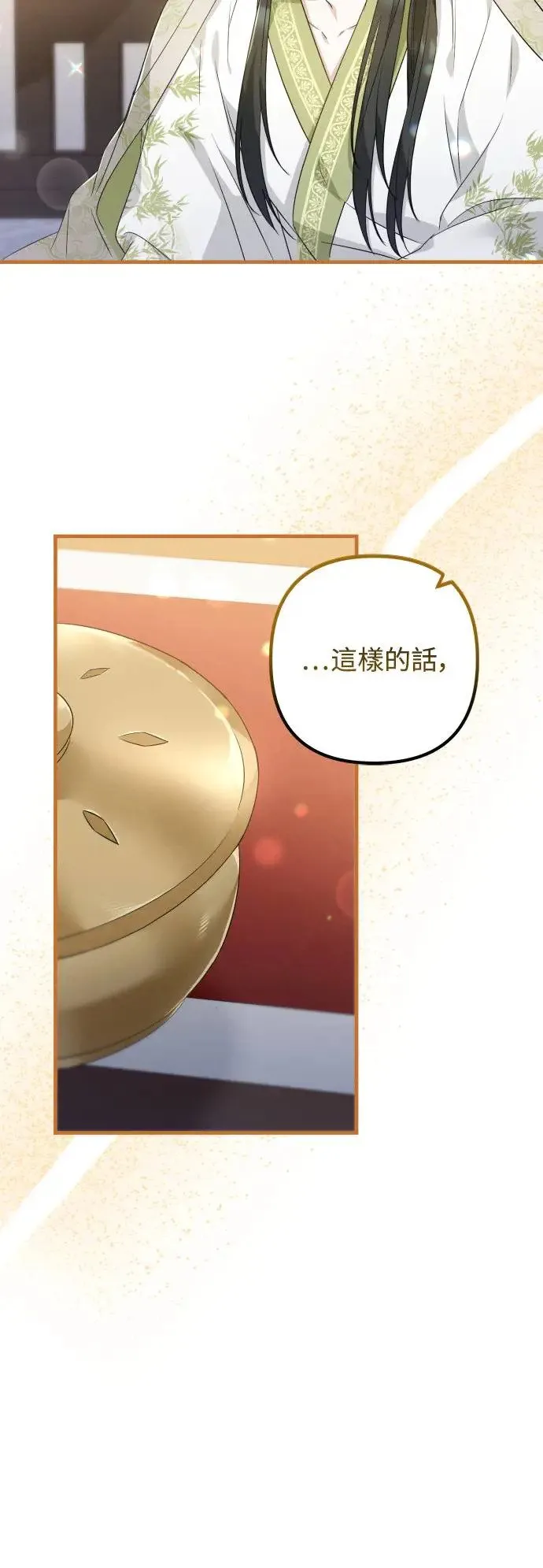 第28话 第22页