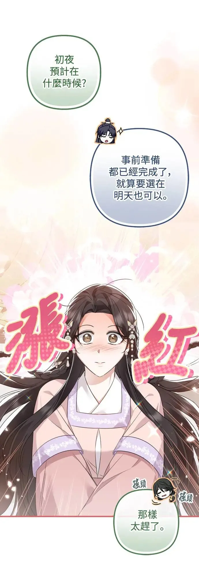 第28话 第23页