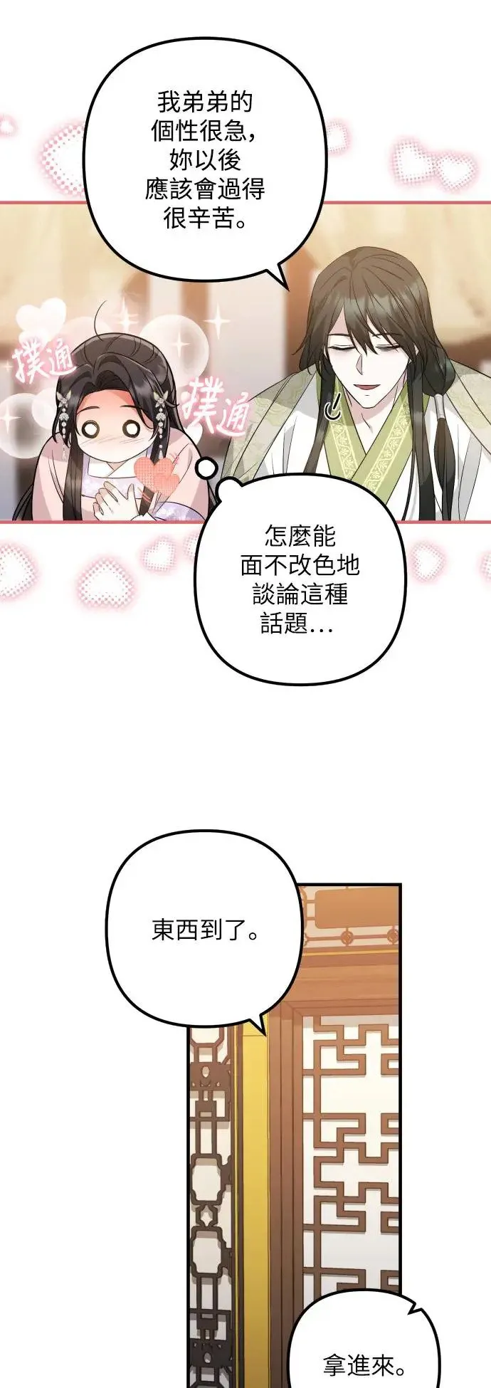 第28话 第24页