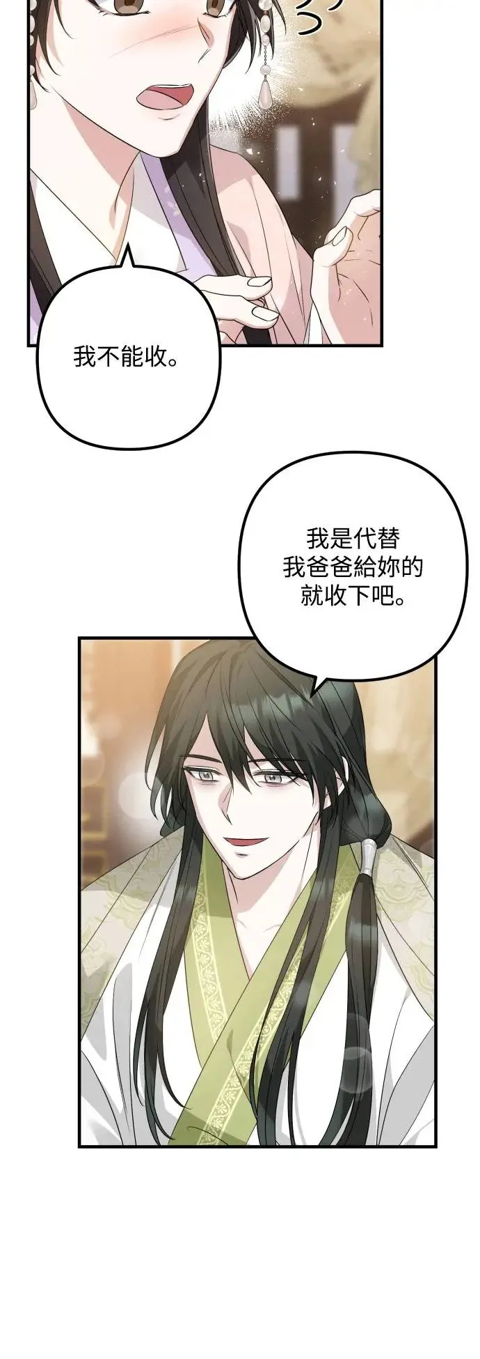 第28话 第26页