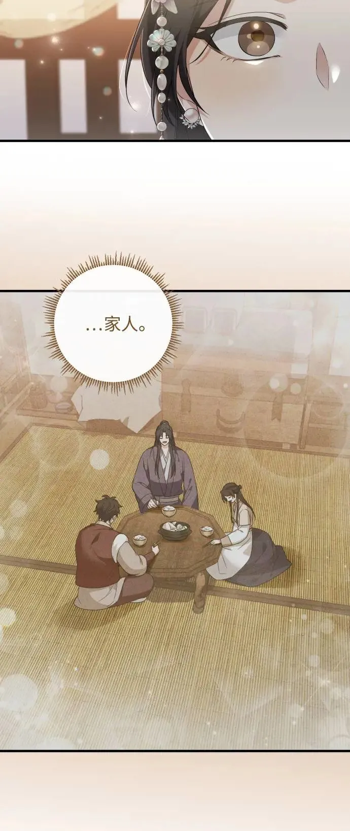 第28话 第28页