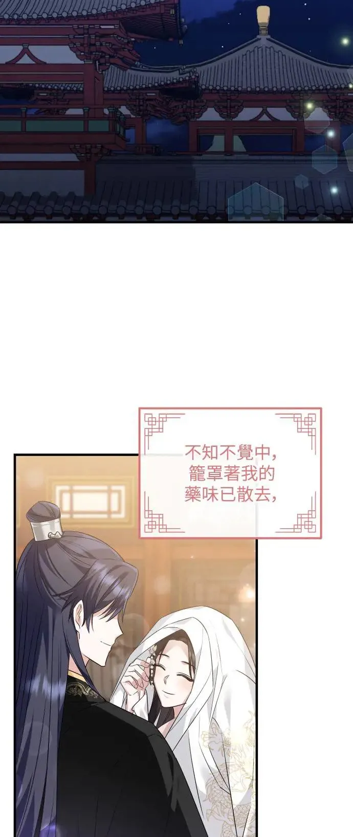 第28话 第30页