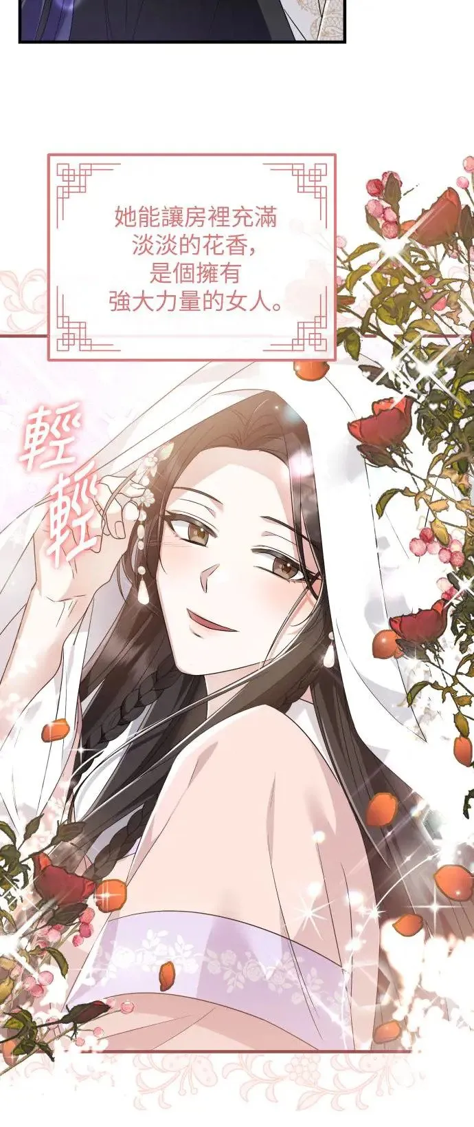 第28话 第31页