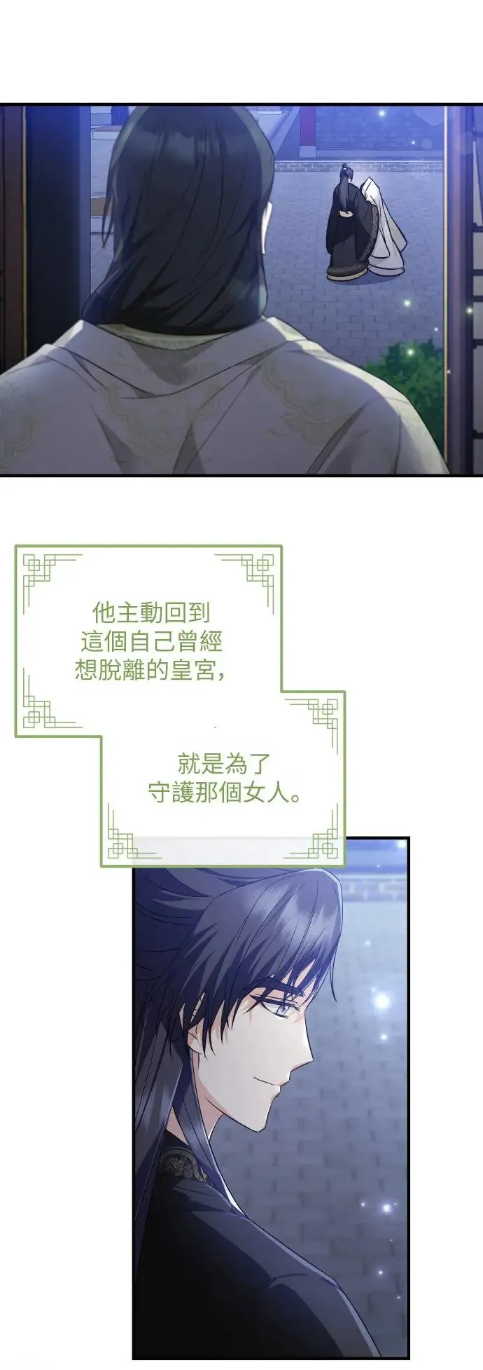 第28话 第32页