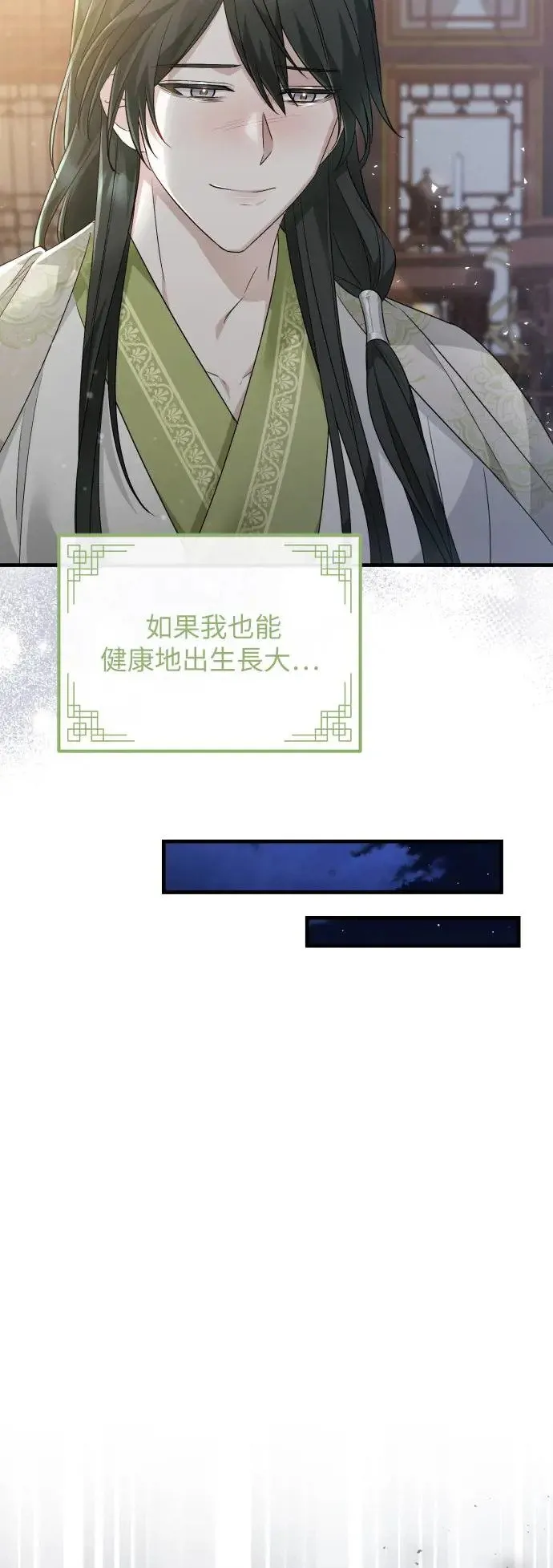 第28话 第34页