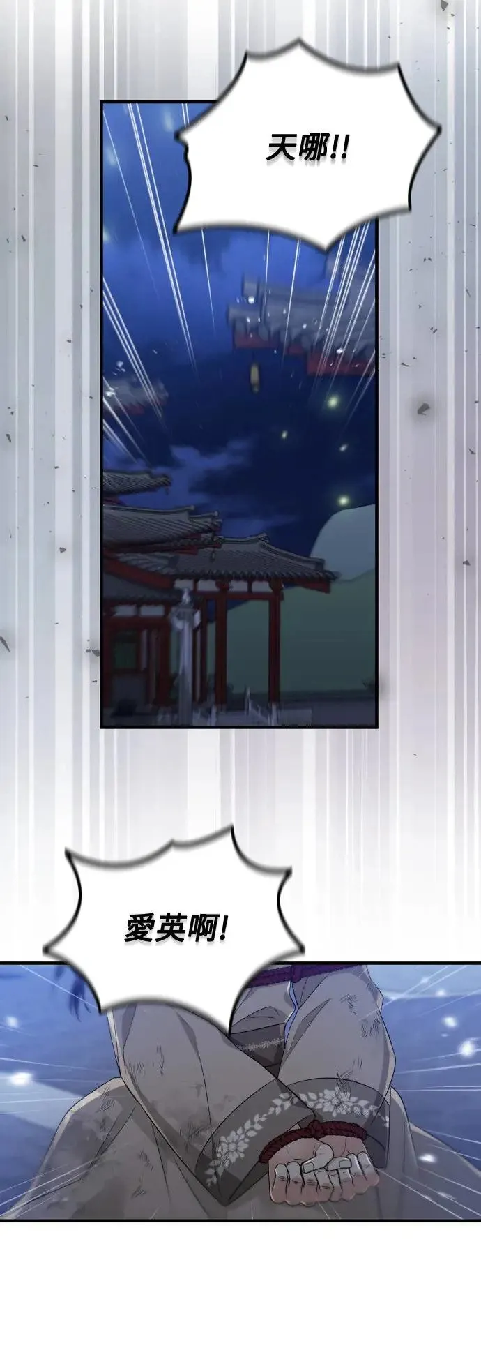 第28话 第35页