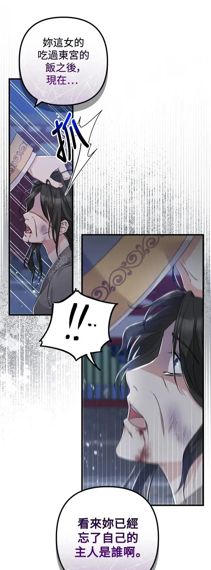 第28话 第36页