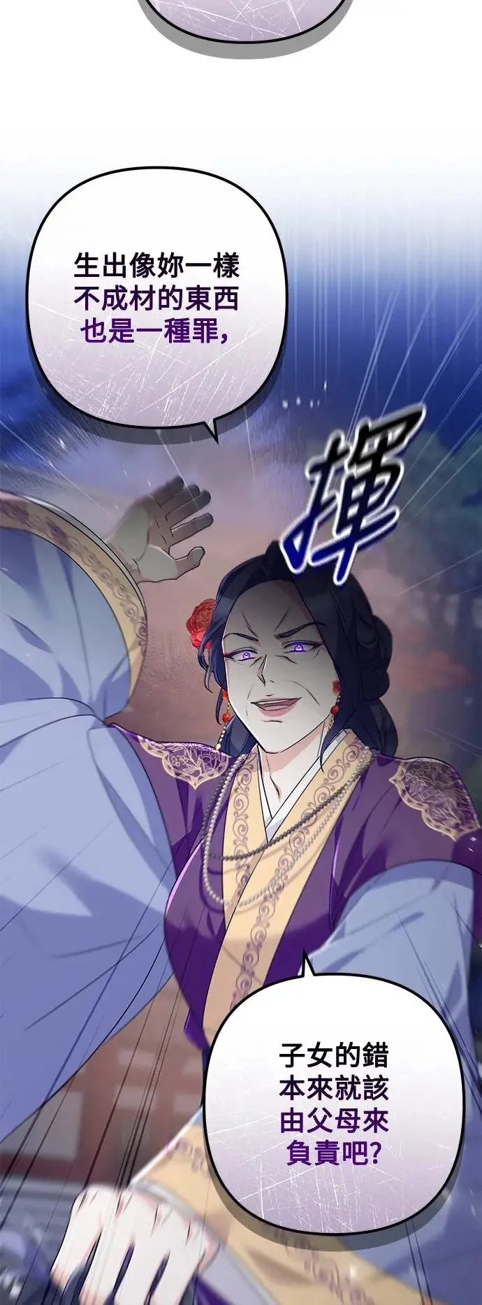 第28话 第37页