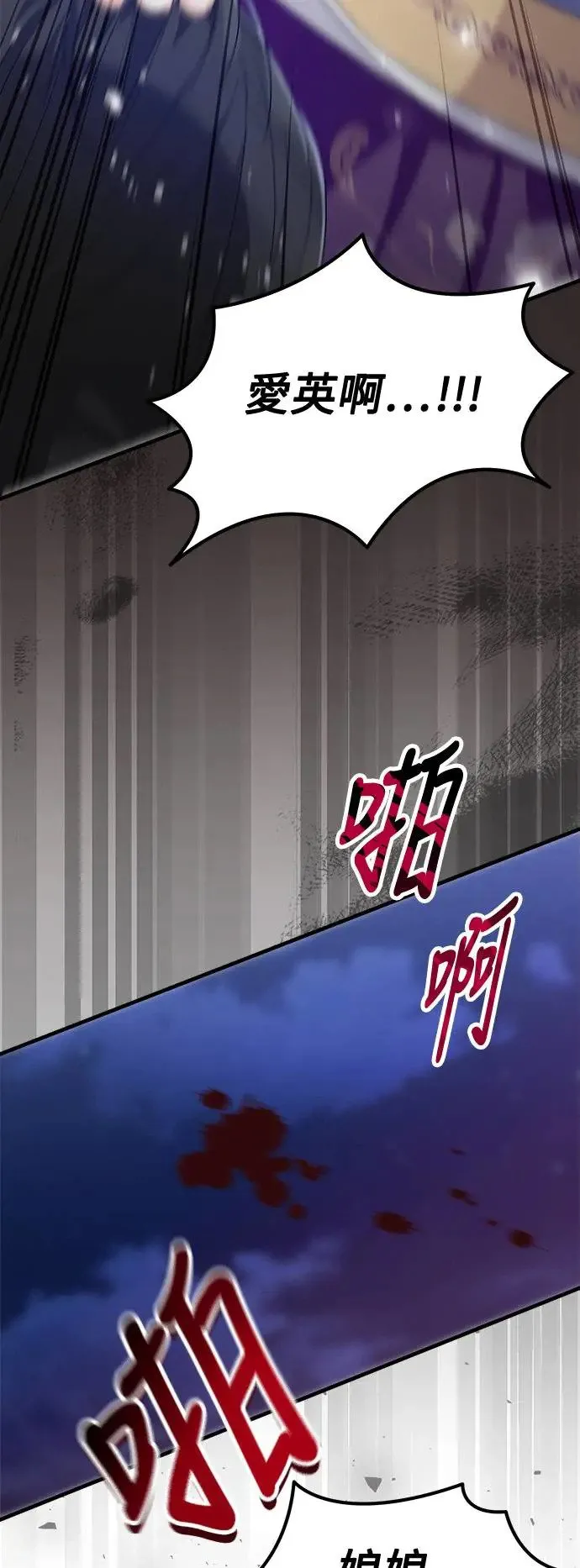第28话 第38页