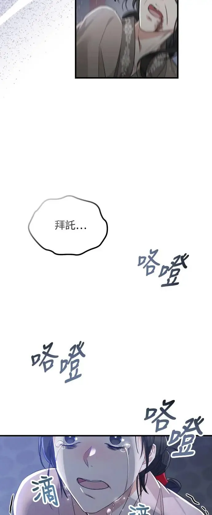 第28话 第41页