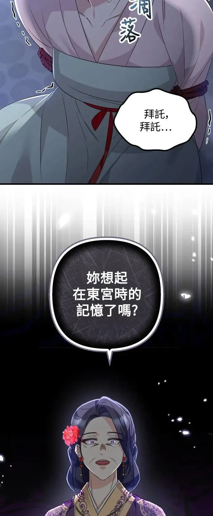 第28话 第42页