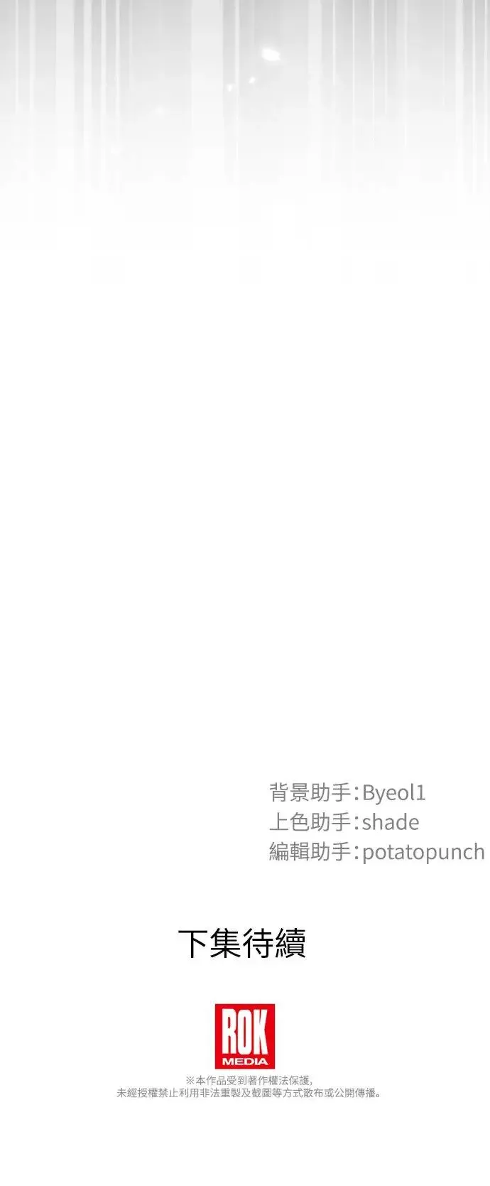 第28话 第44页