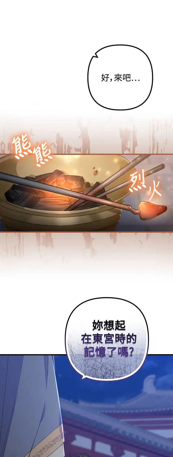 第28话 第45页