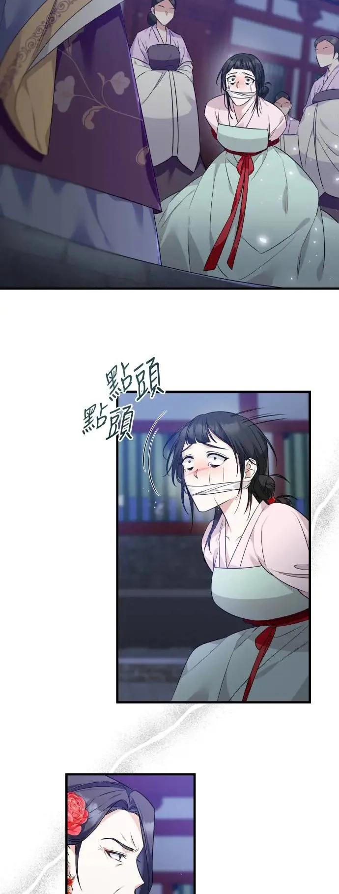 第28话 第46页